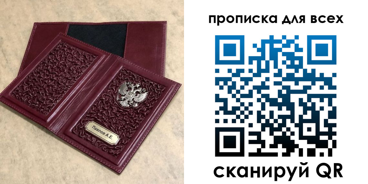 прописка паспорт в Козельске