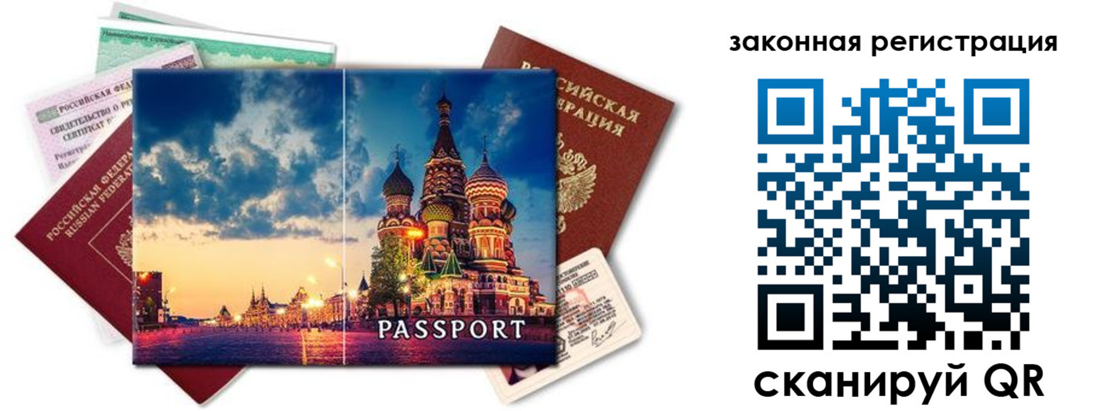 прописка для кредита в Козельске