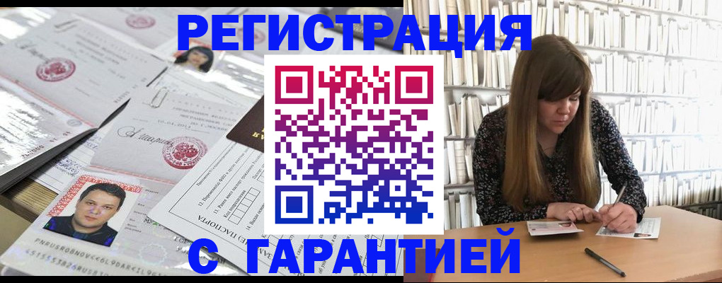 прописка ребенка в Козельске