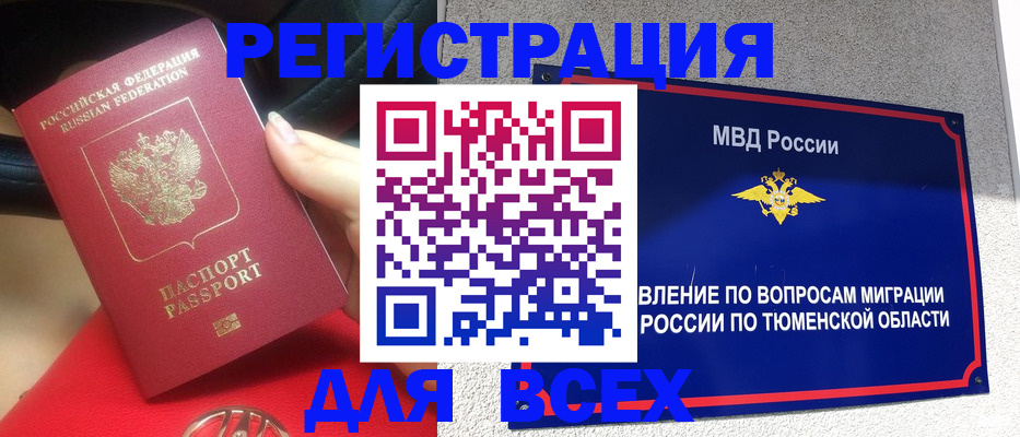 прописка для школы в Козельске