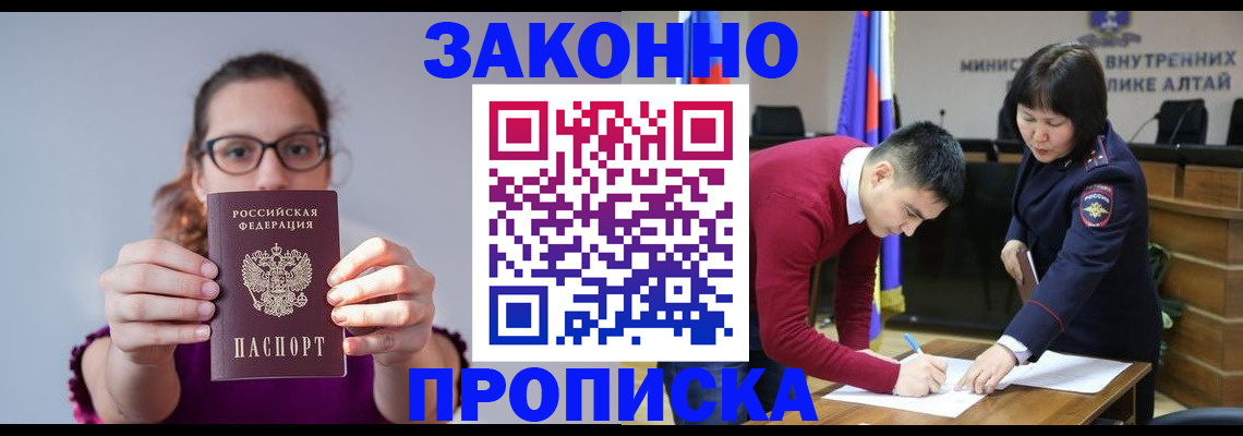 прописка гарантия в Козельске