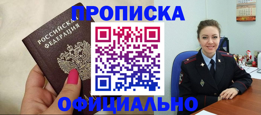 прописка иностранных граждан в Козельске