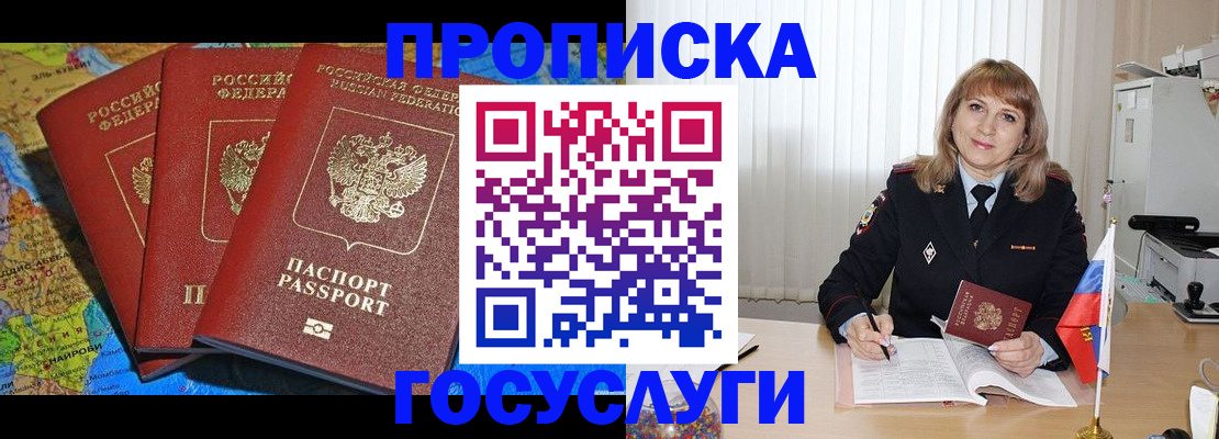 где прописаться в Козельске